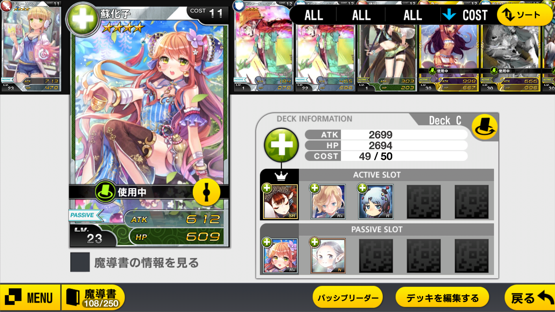 androidアプリ 魔法図書館キュラレ攻略スクリーンショット6