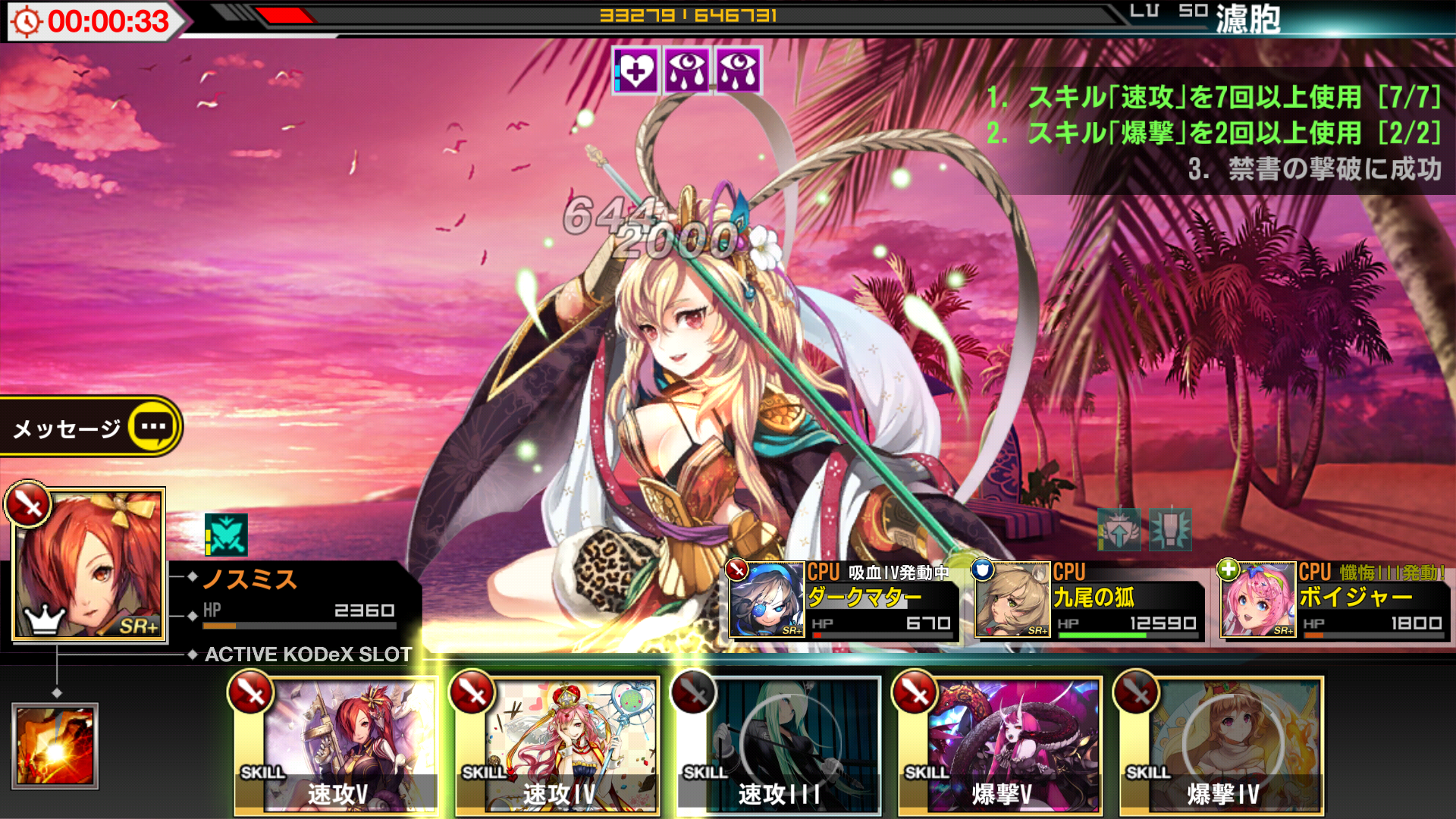 androidアプリ 魔法図書館キュラレ攻略スクリーンショット7