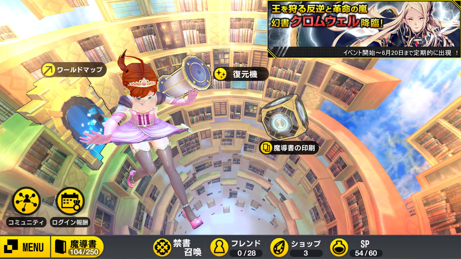 魔法図書館キュラレ androidアプリスクリーンショット3