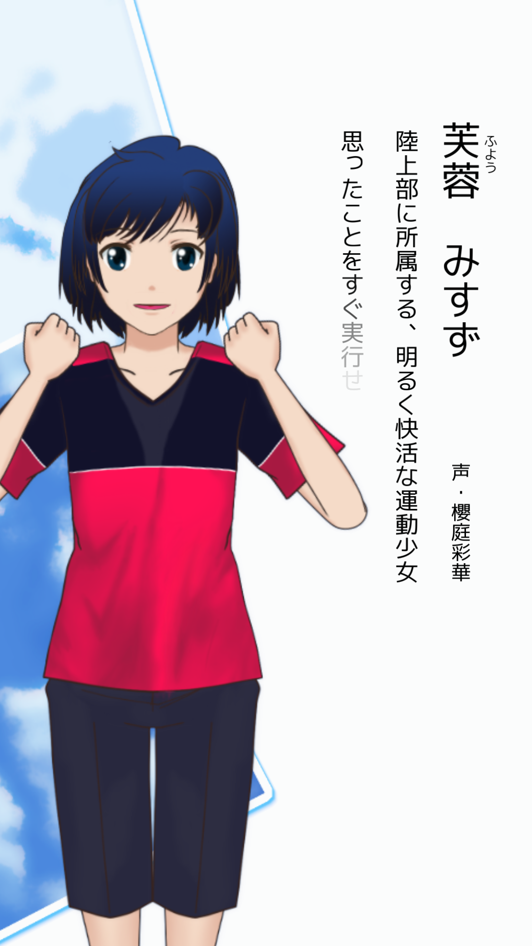 androidアプリ 夏恋 karen 〝好き〟から始まる物語攻略スクリーンショット1