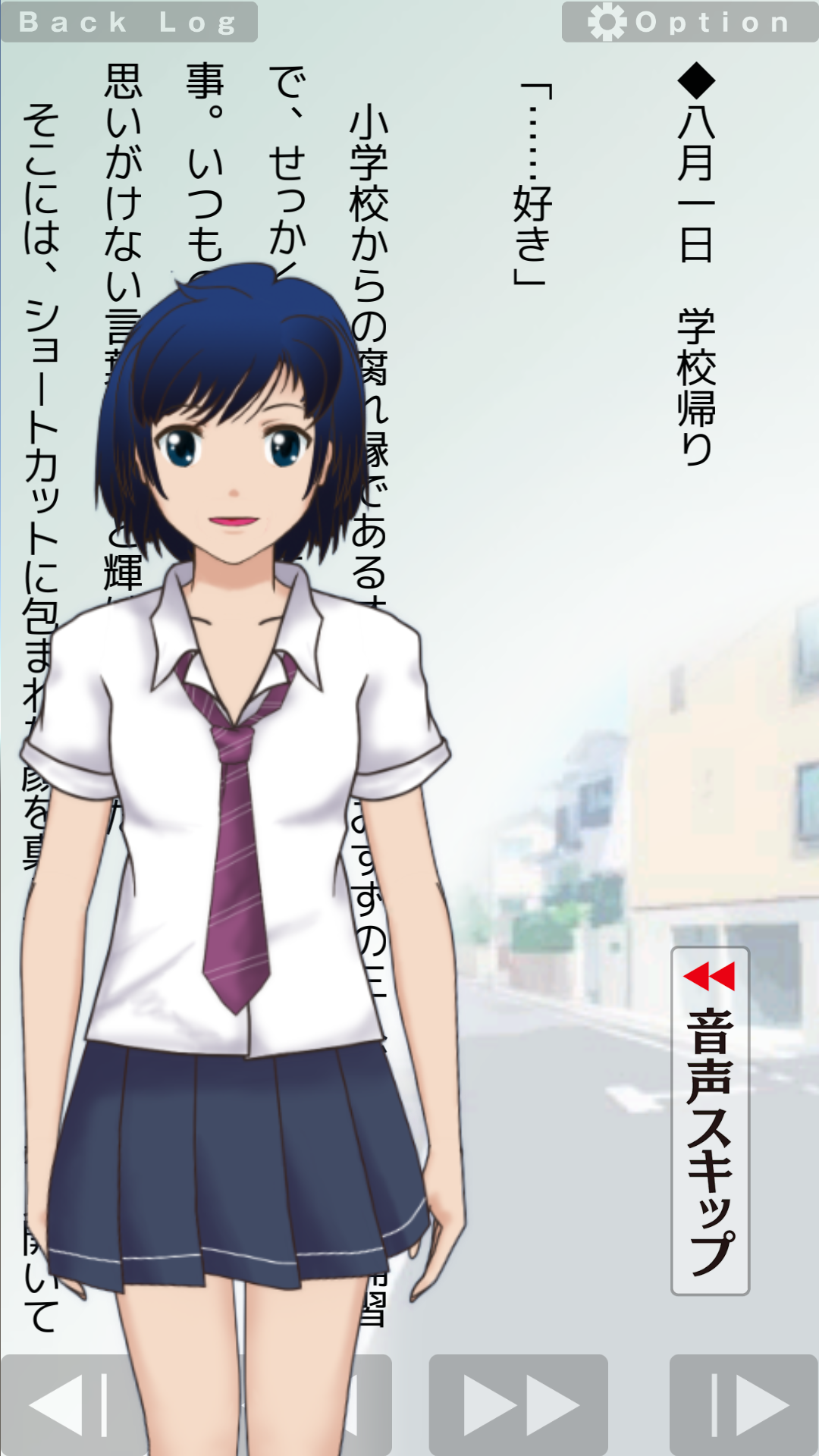 androidアプリ 夏恋 karen 〝好き〟から始まる物語攻略スクリーンショット4