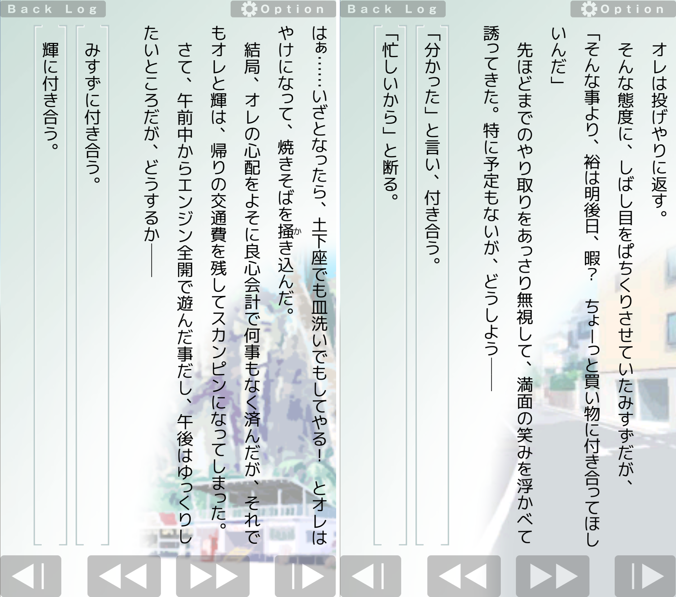 夏恋 karen 〝好き〟から始まる物語 androidアプリスクリーンショット3