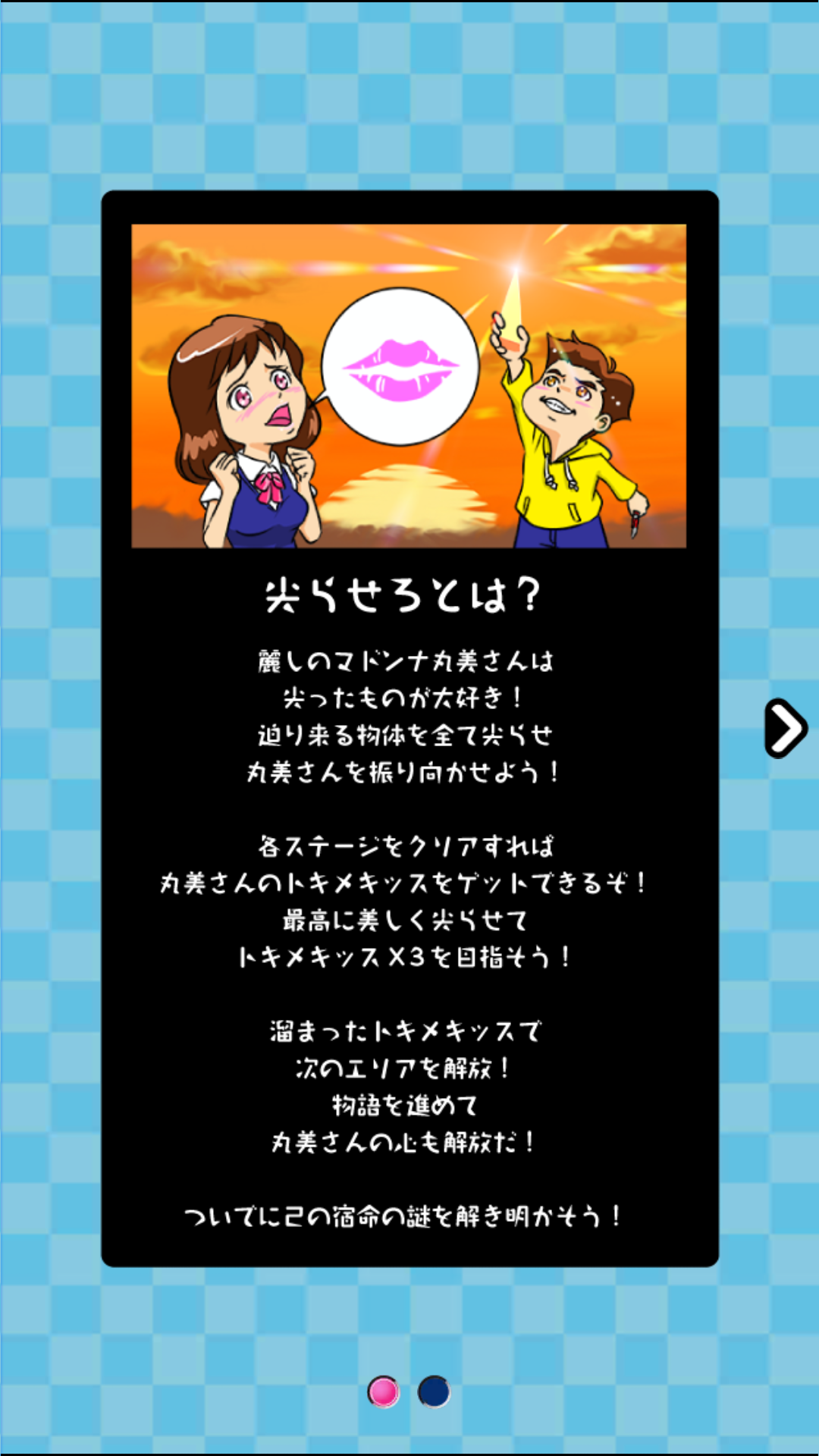 androidアプリ 尖らせろ!~スタイリッシュ削りアクション~攻略スクリーンショット1