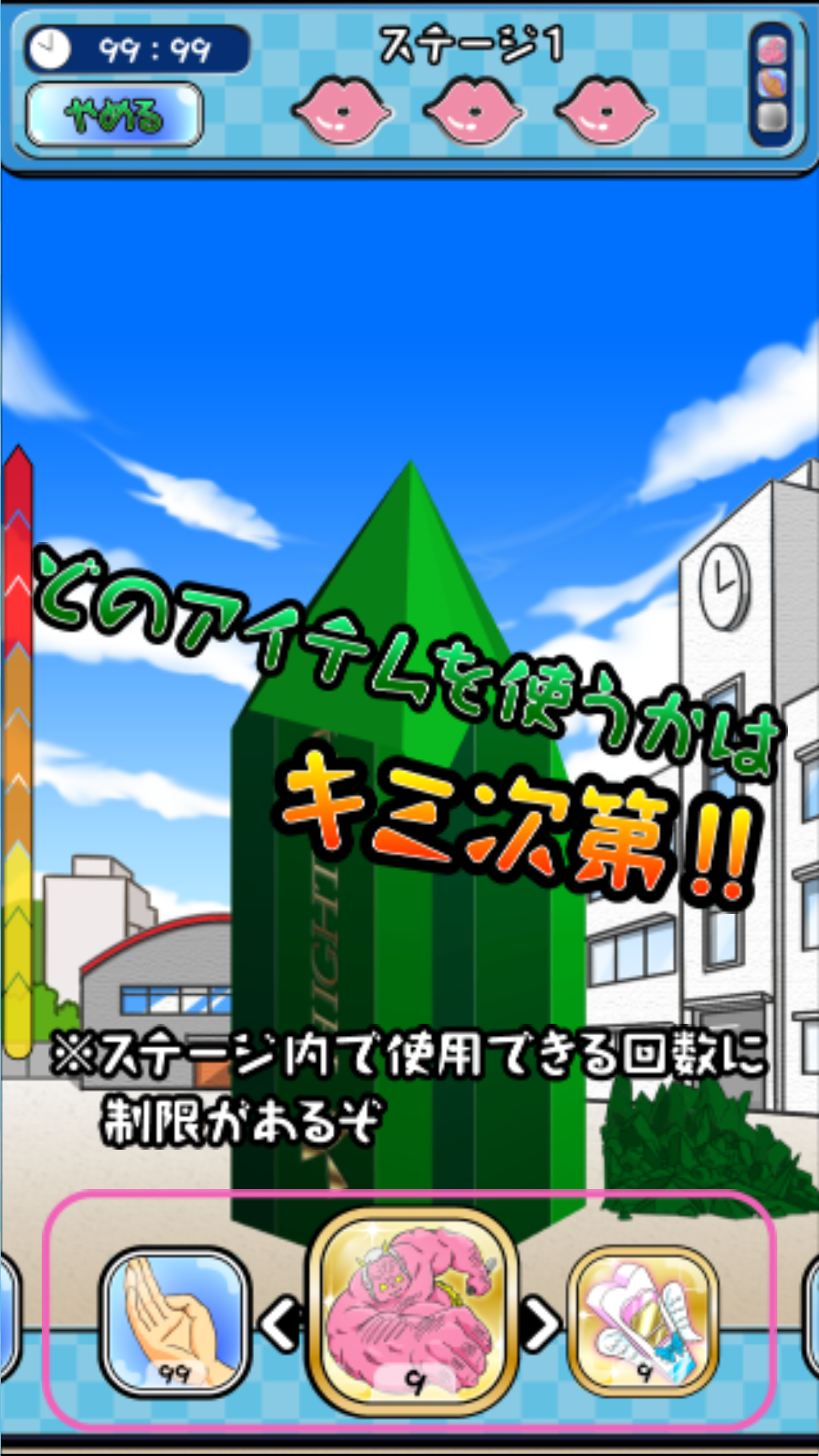 androidアプリ 尖らせろ!~スタイリッシュ削りアクション~攻略スクリーンショット3