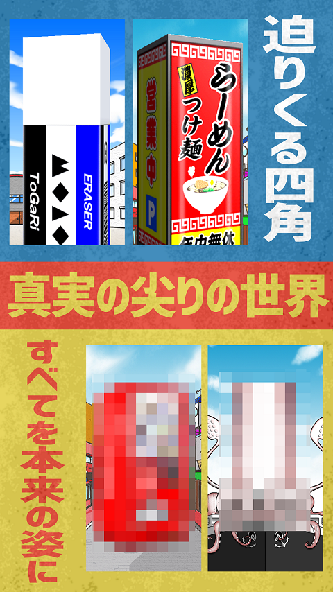androidアプリ 尖らせろ!~スタイリッシュ削りアクション~攻略スクリーンショット7