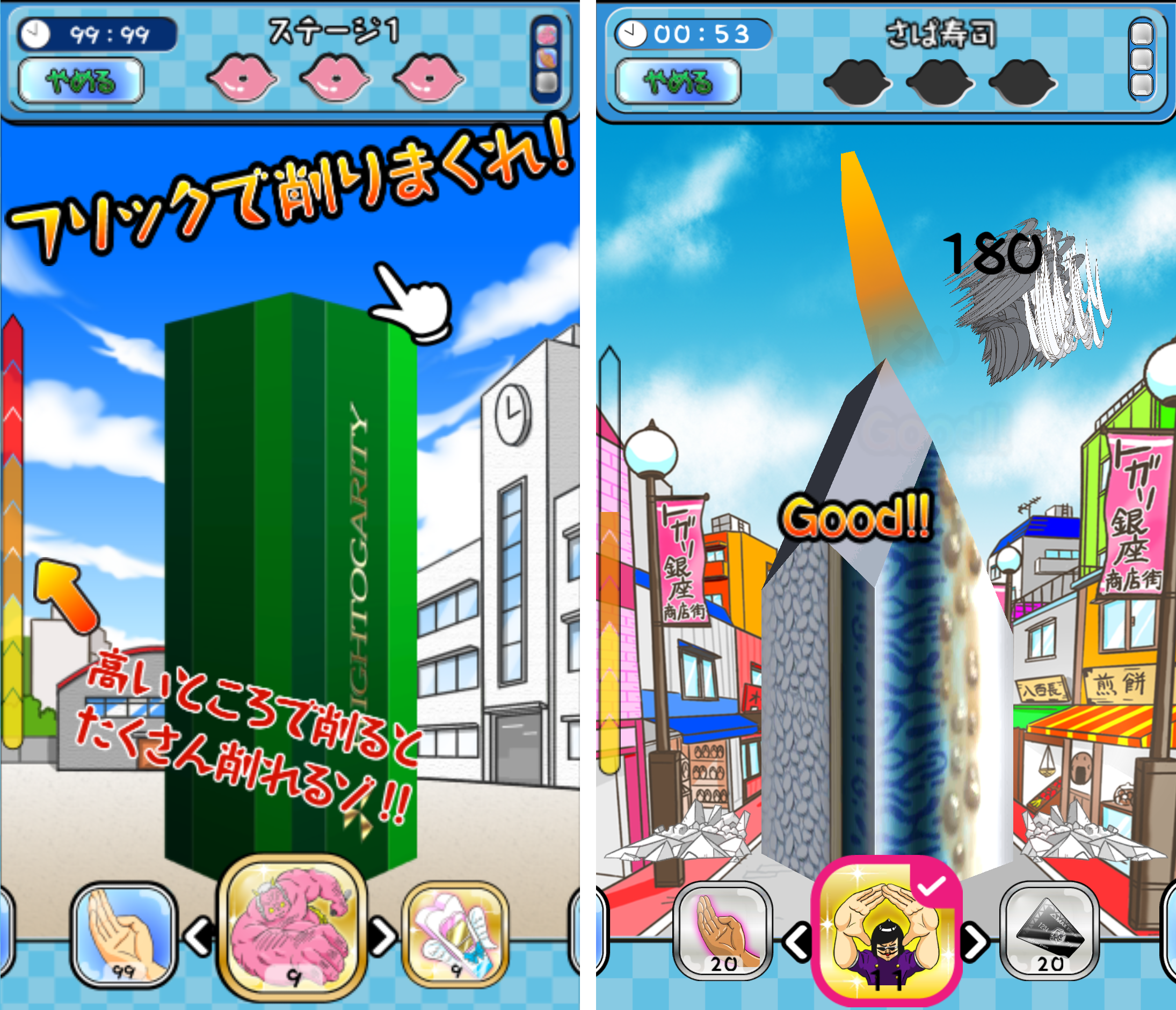 尖らせろ！～スタイリッシュ削りアクション～ androidアプリスクリーンショット1