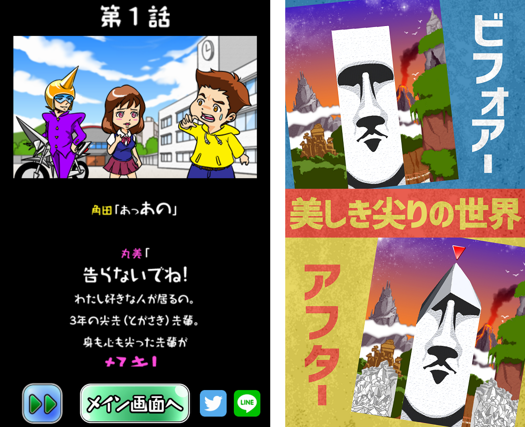 尖らせろ！～スタイリッシュ削りアクション～ androidアプリスクリーンショット2