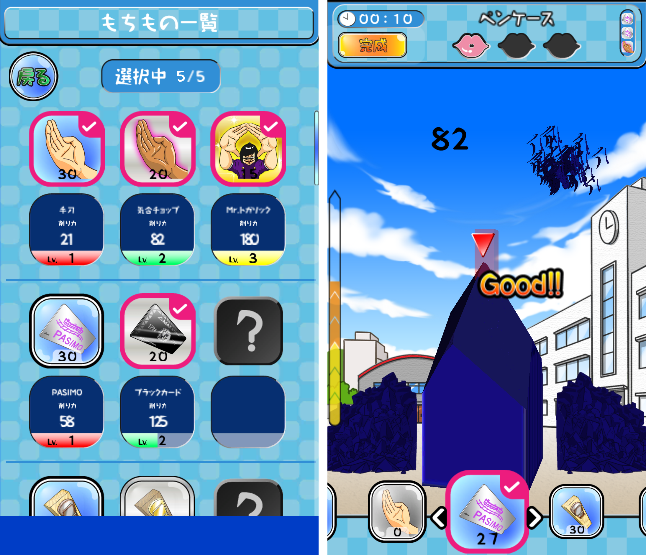 尖らせろ！～スタイリッシュ削りアクション～ androidアプリスクリーンショット3