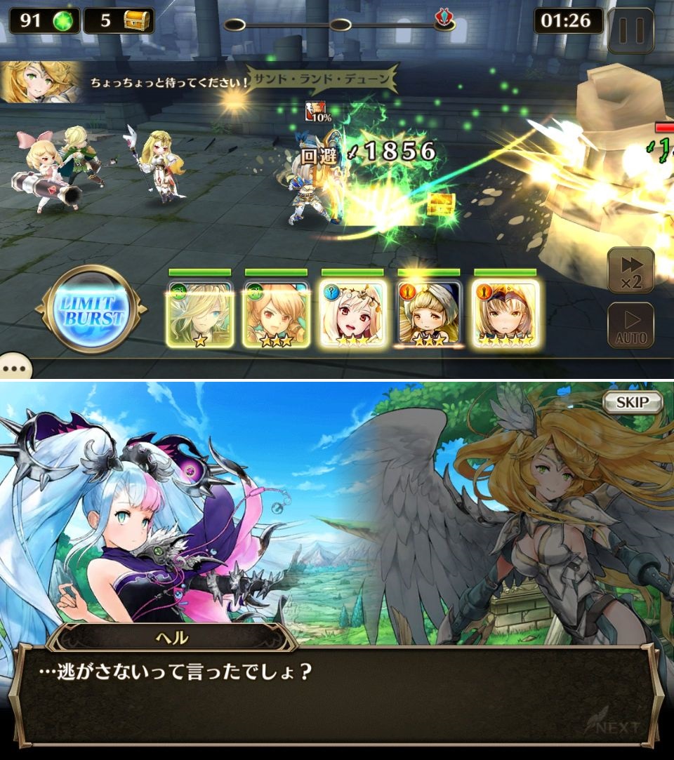 【ヴァルキリーコネクト】