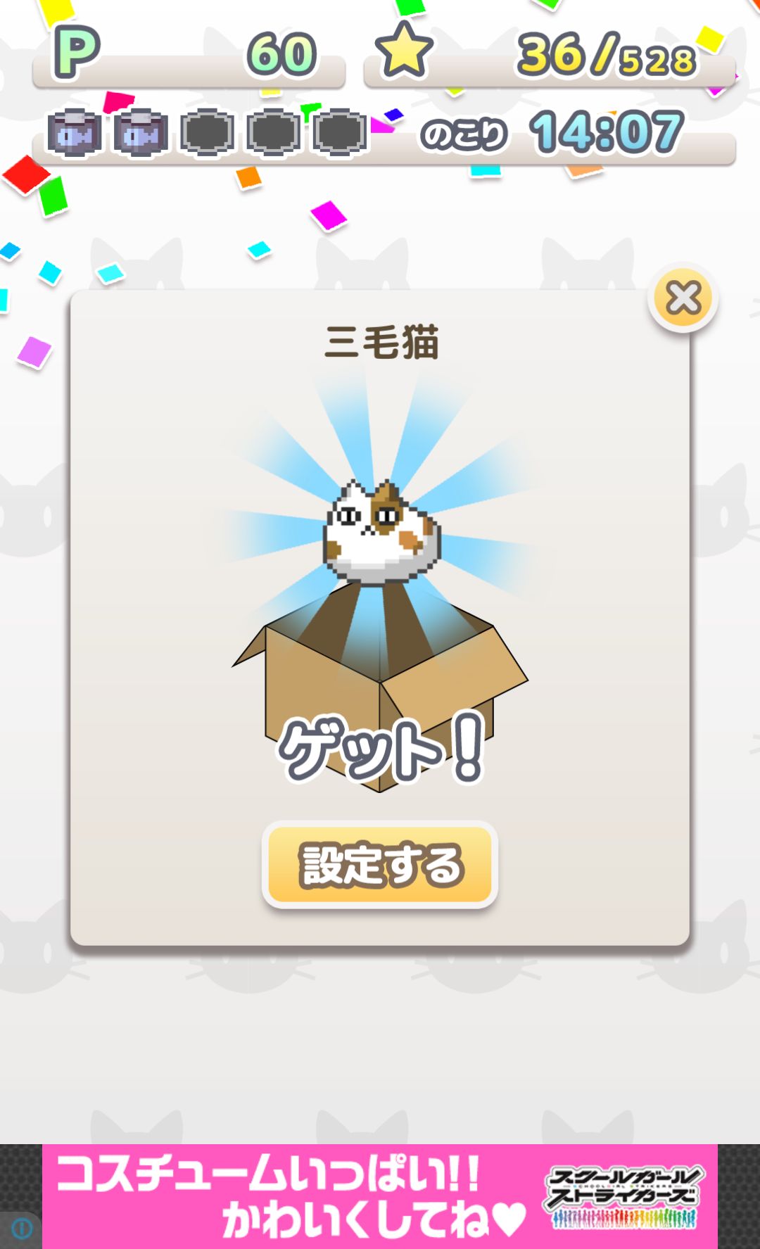 シュレディンガーの箱庭 androidアプリスクリーンショット2