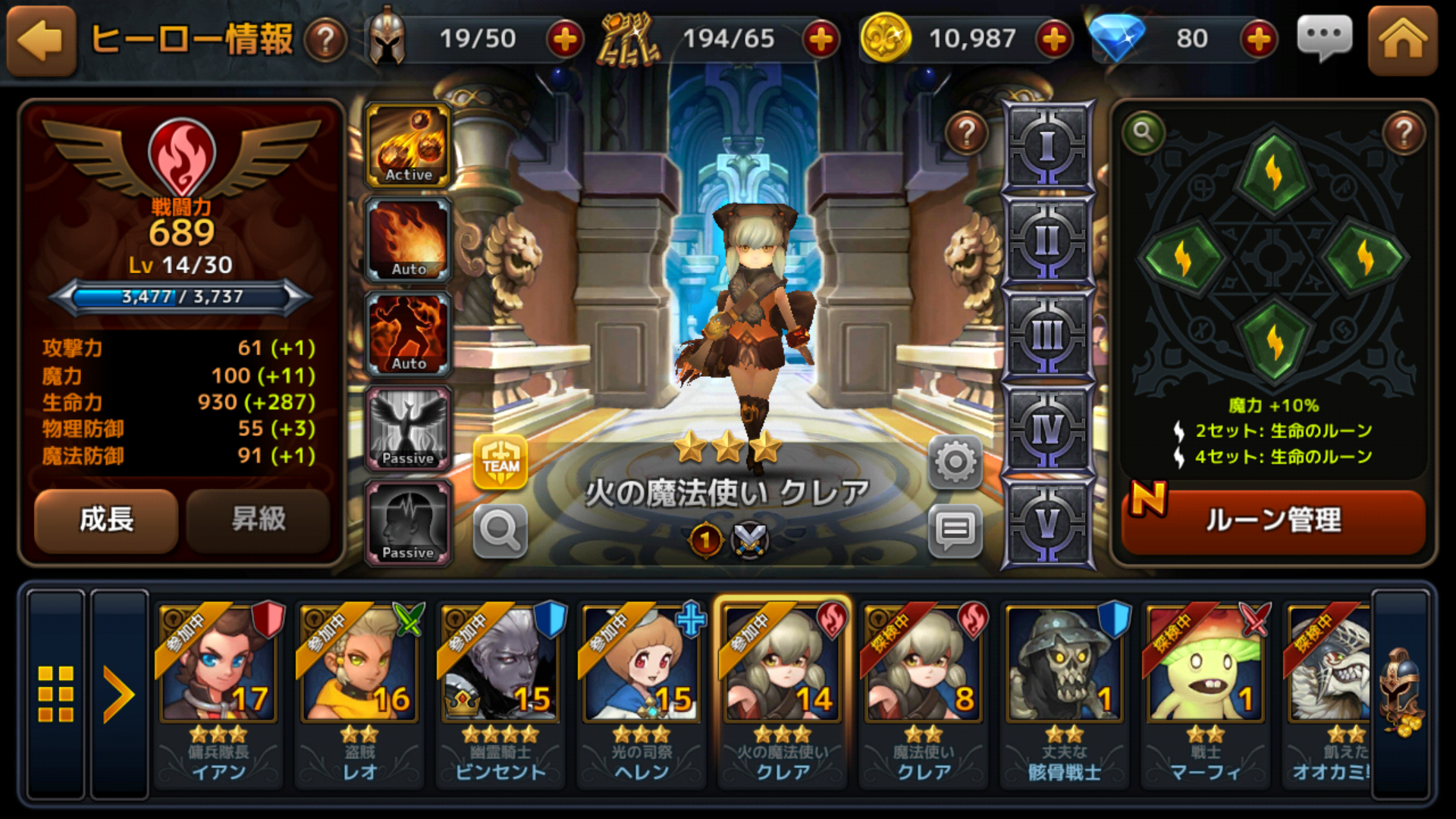 androidアプリ ルクス:光を継ぐもの攻略スクリーンショット7