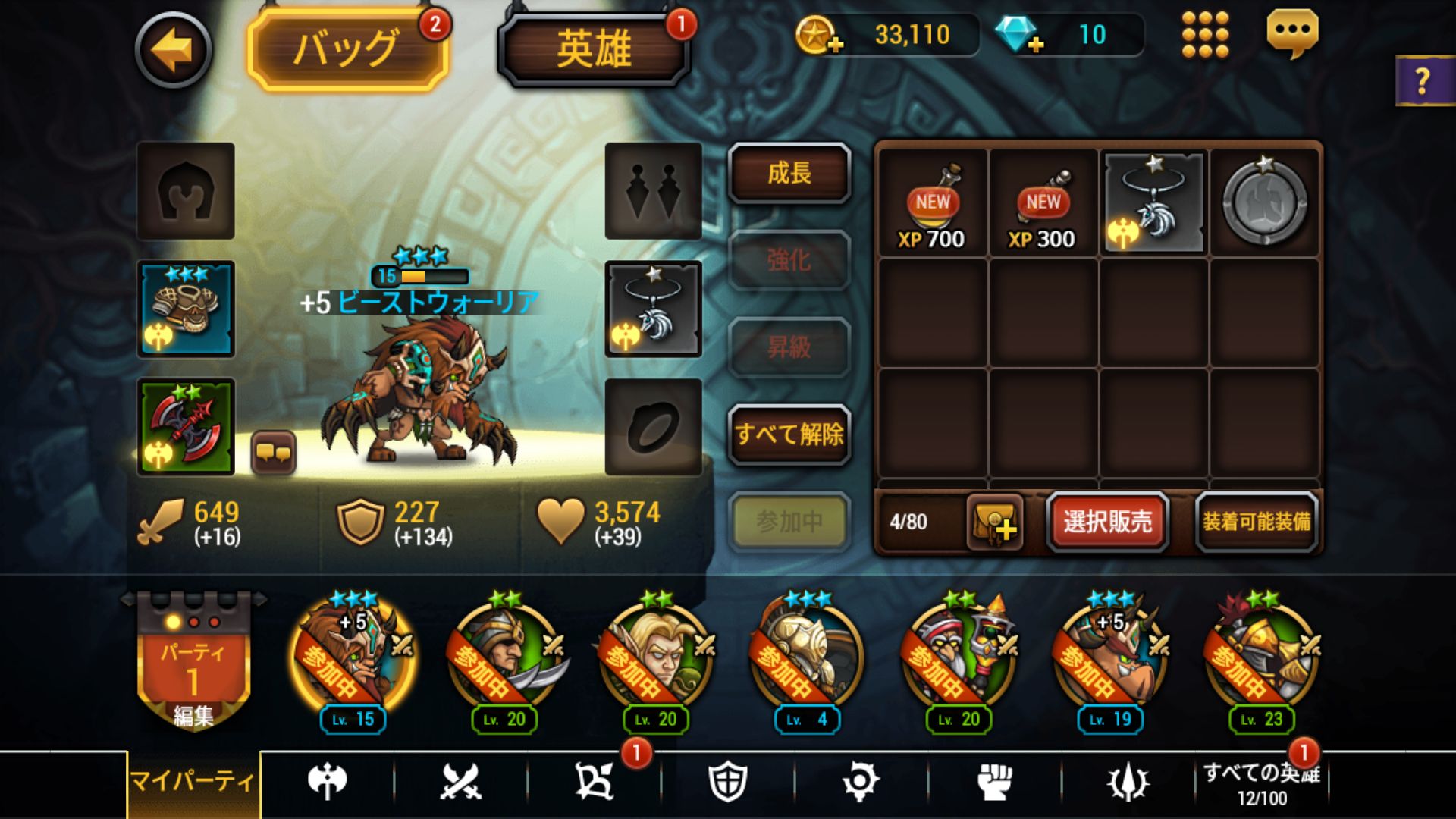 androidアプリ セブンガーディアンズ 終わりなき戦争攻略スクリーンショット4