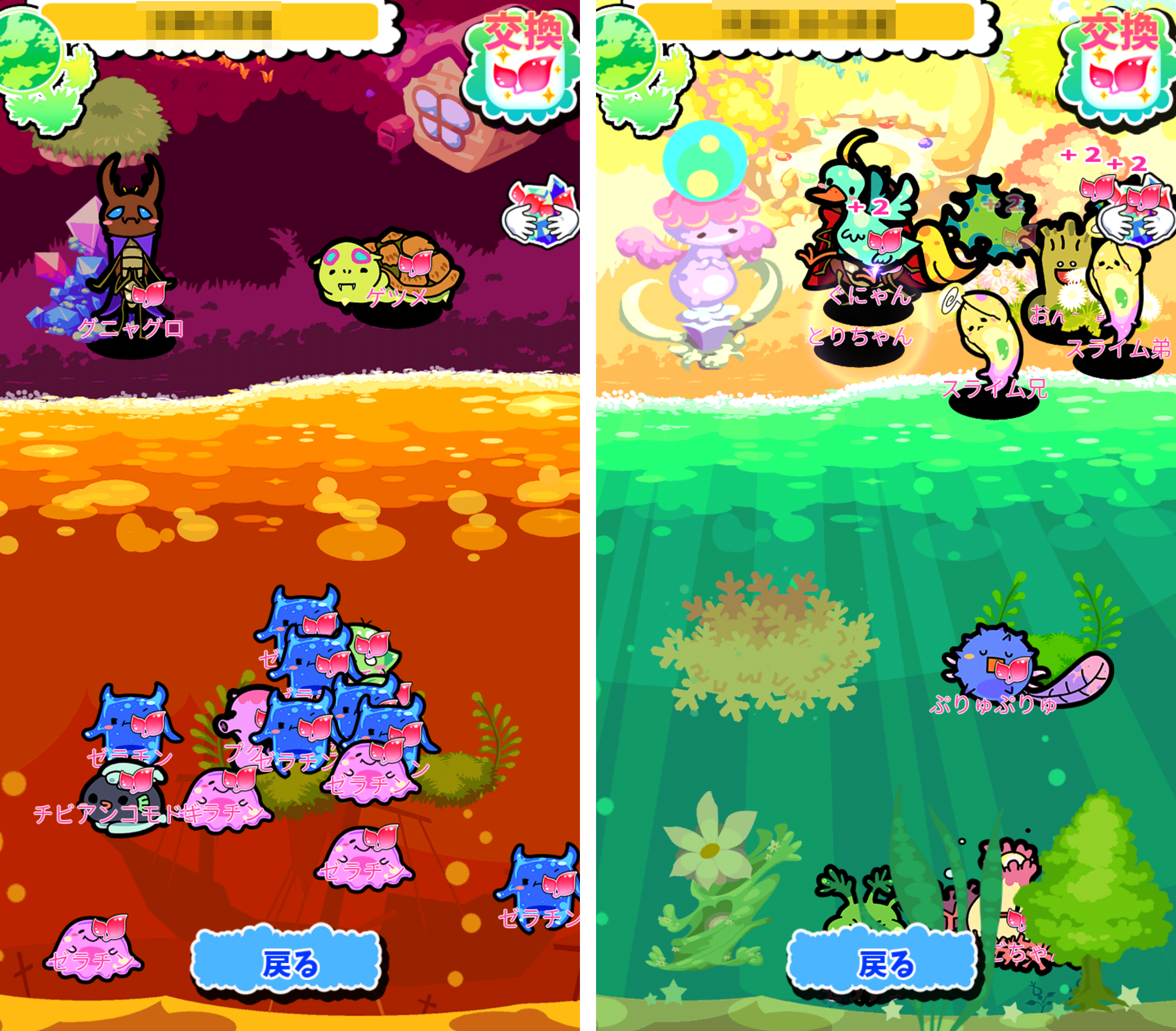 androidアプリ 惑星キャラパゴス攻略スクリーンショット6