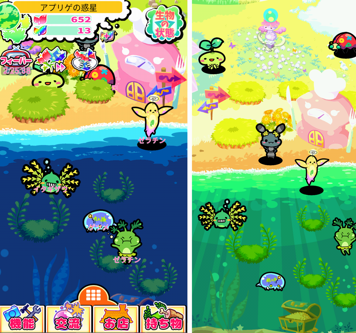 惑星キャラパゴス androidアプリスクリーンショット1