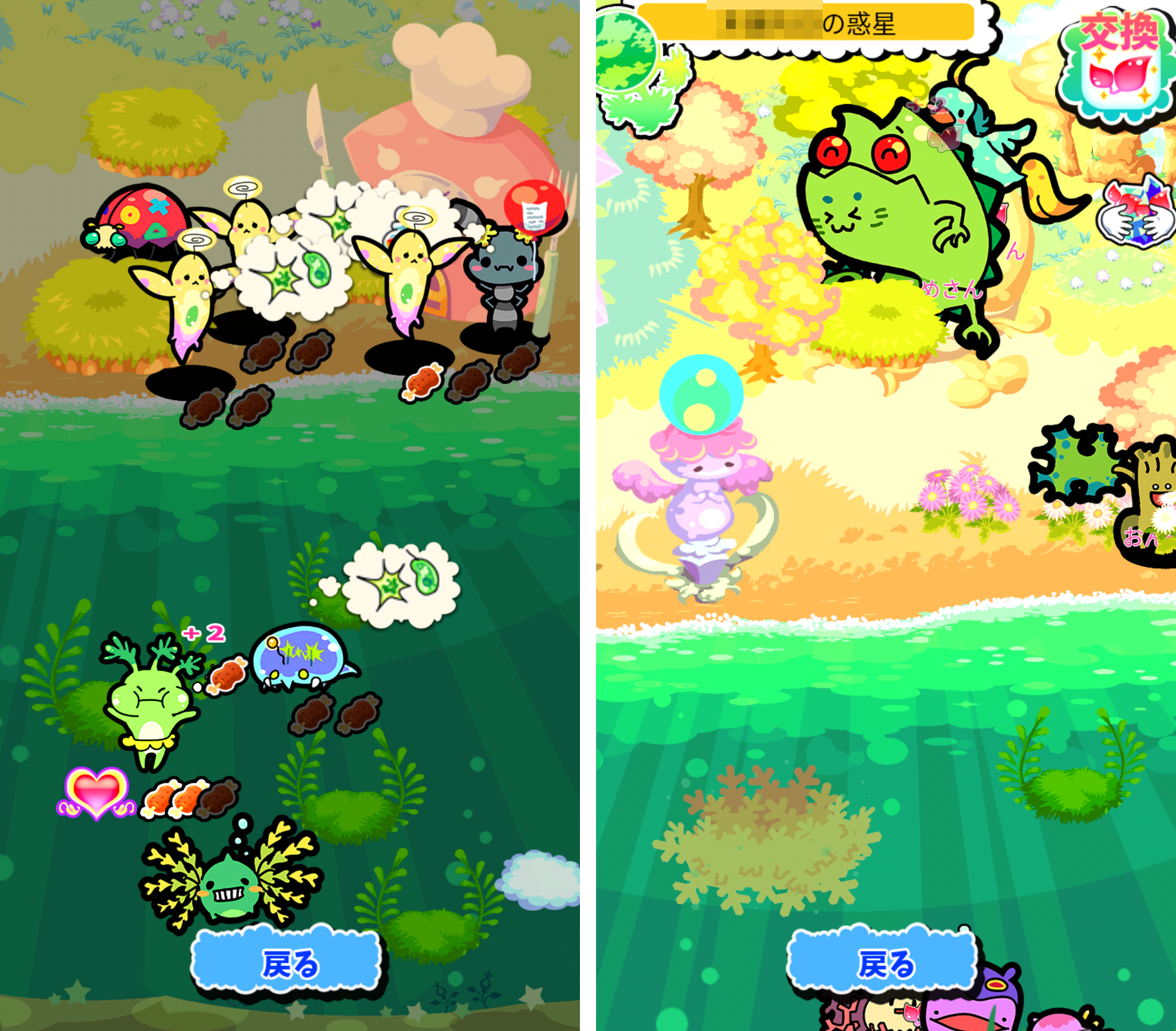 惑星キャラパゴス androidアプリスクリーンショット2