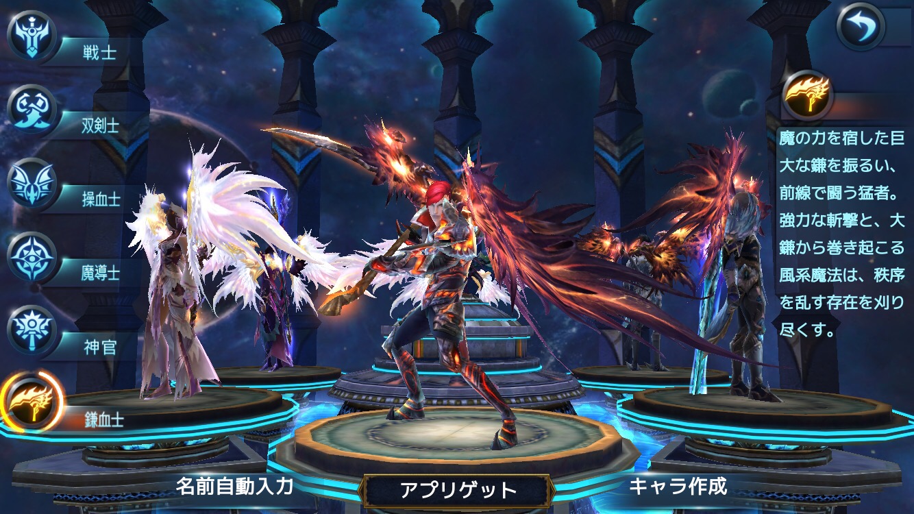 androidアプリ ロストレガリア攻略スクリーンショット1