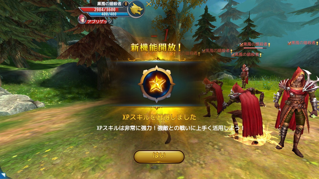 ロストレガリア androidアプリスクリーンショット3