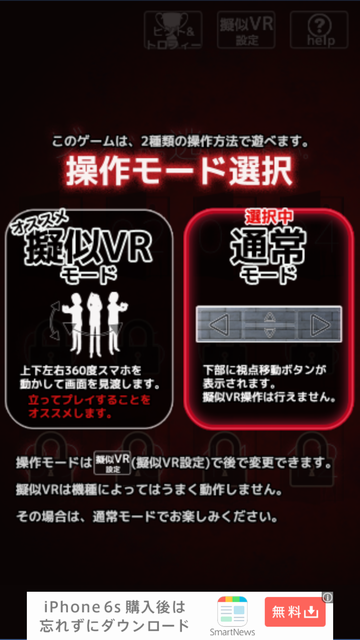 androidアプリ 迫る!梅雨の館攻略スクリーンショット1
