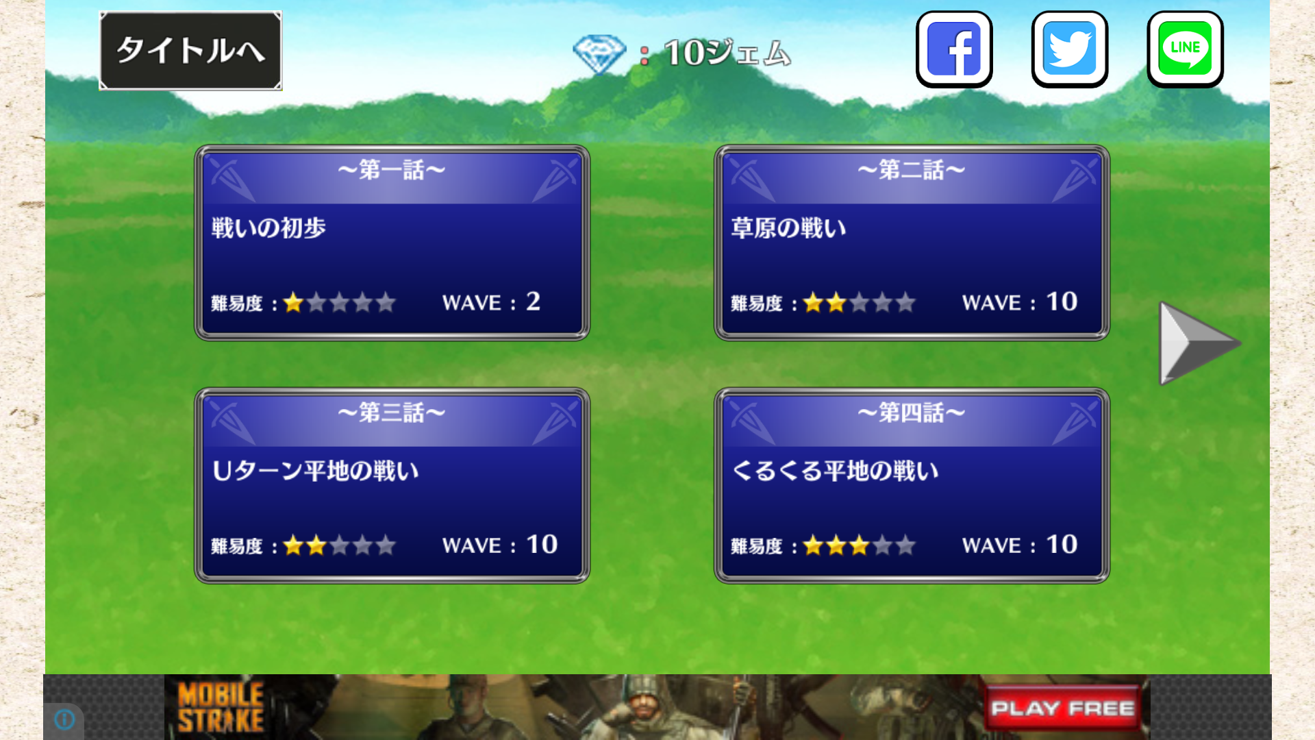 androidアプリ ディフェンス勇者攻略スクリーンショット1