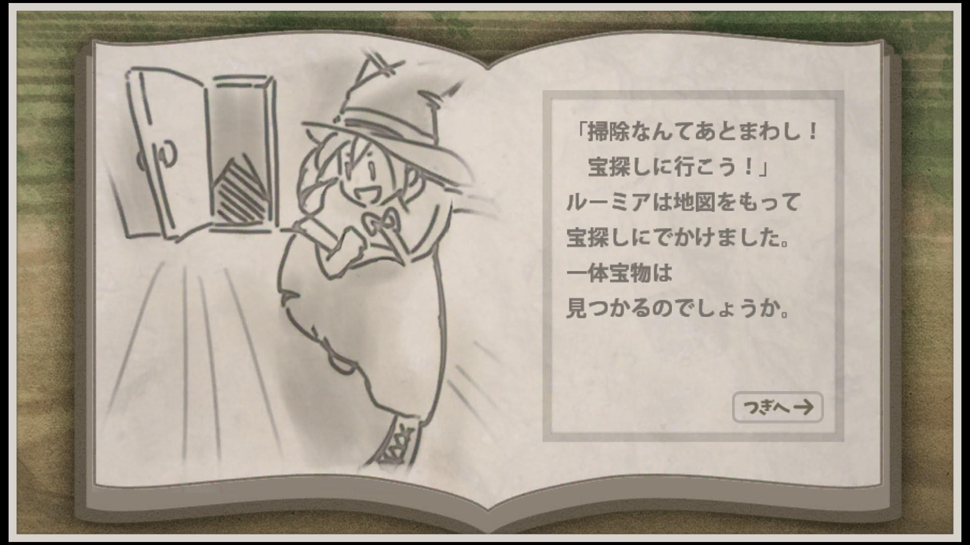 ルーミアのたからさがし androidアプリスクリーンショット2
