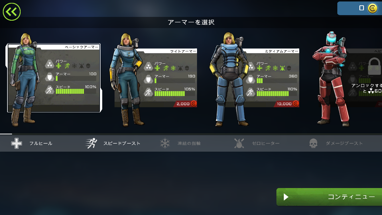 androidアプリ Xenowerk攻略スクリーンショット2