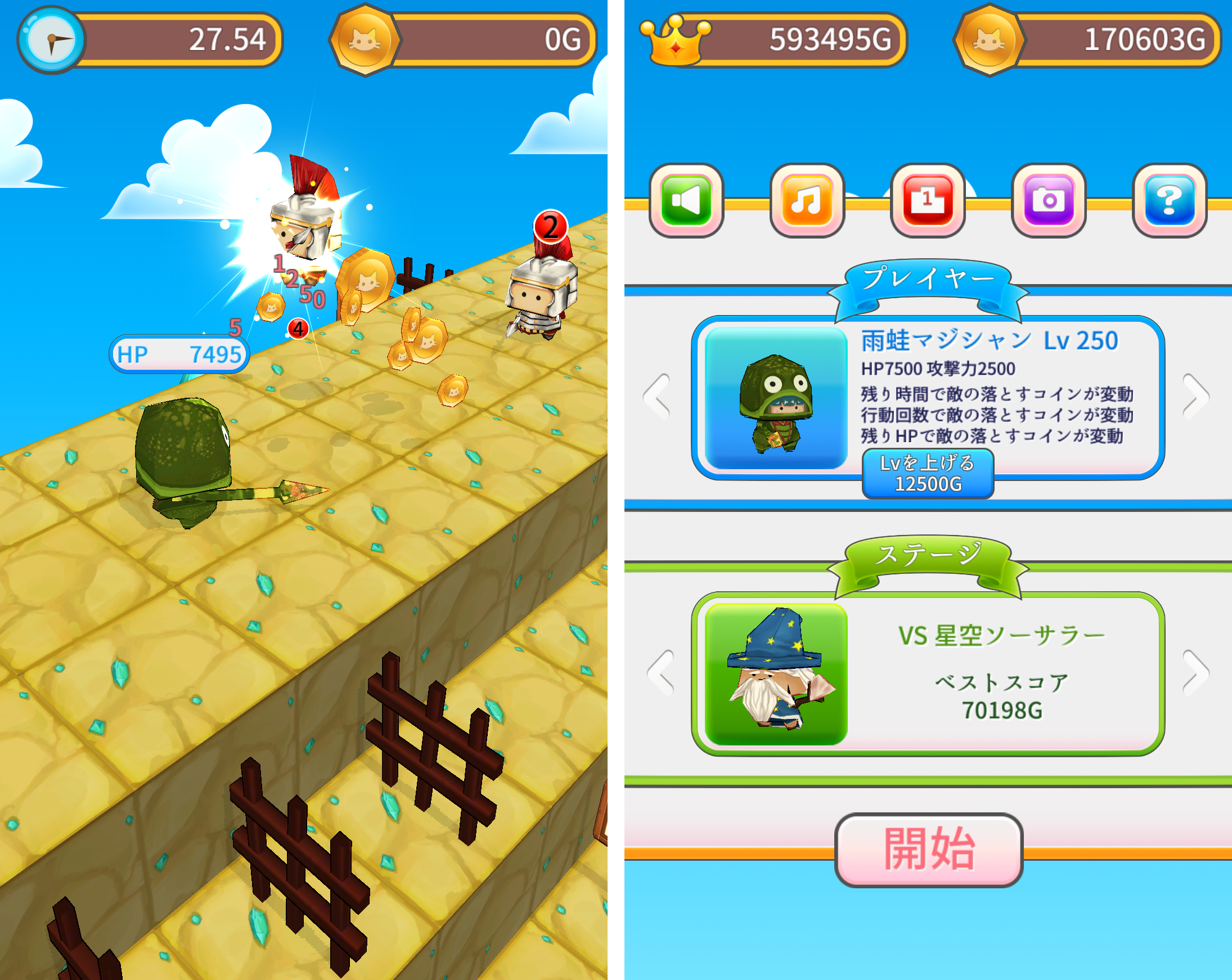 それでも僕らは曲がらない（それまが） androidアプリスクリーンショット3