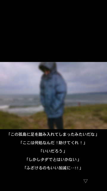 androidアプリ 謎解き ～孤島に秘めし9つの手紙～攻略スクリーンショット2