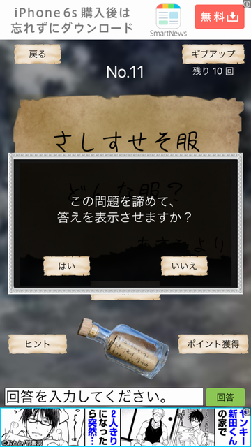 謎解き ～孤島に秘めし9つの手紙～ androidアプリスクリーンショット2