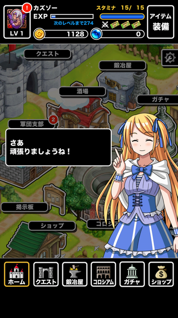 androidアプリ お手軽RPG!!クラスターバトル β攻略スクリーンショット2