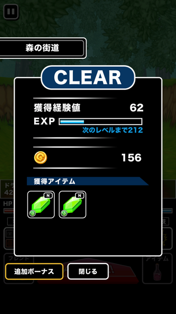 androidアプリ お手軽RPG!!クラスターバトル β攻略スクリーンショット8