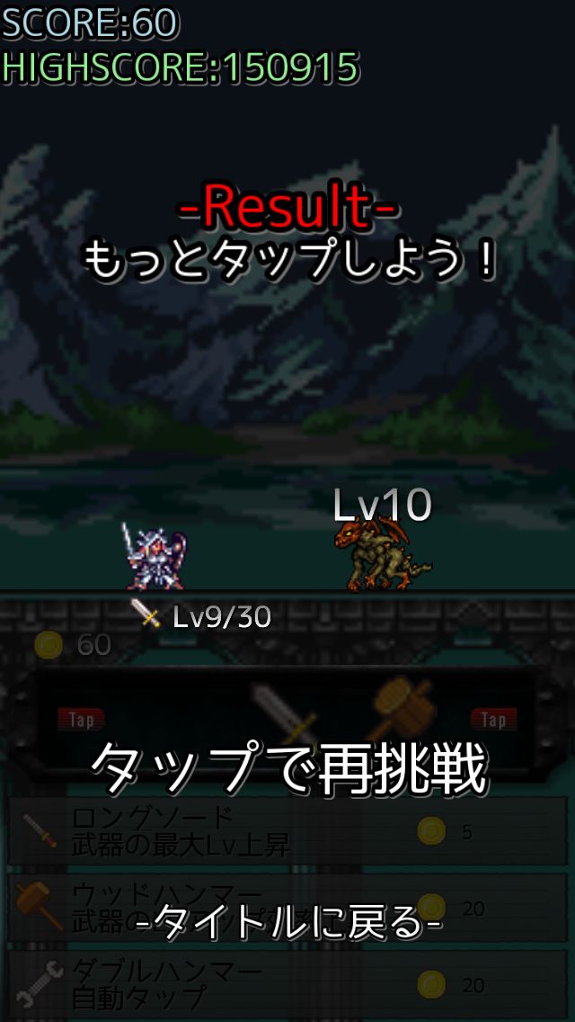 androidアプリ Blacksmith -ぶらすみ!-攻略スクリーンショット4