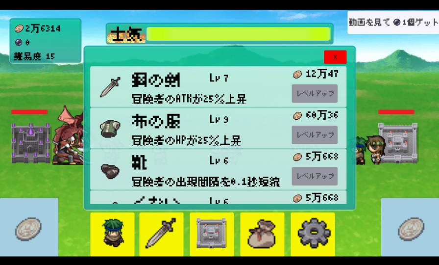 androidアプリ ∞攻城戦攻略スクリーンショット2