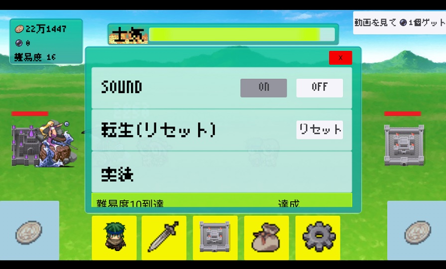 androidアプリ ∞攻城戦攻略スクリーンショット3