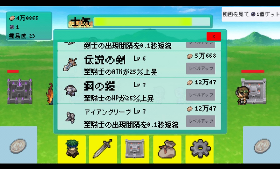 androidアプリ ∞攻城戦攻略スクリーンショット6
