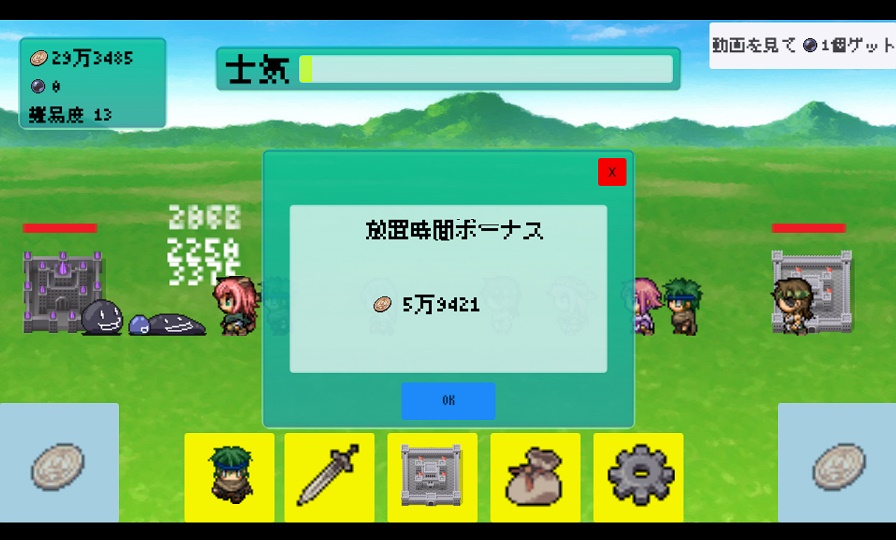 androidアプリ ∞攻城戦攻略スクリーンショット7