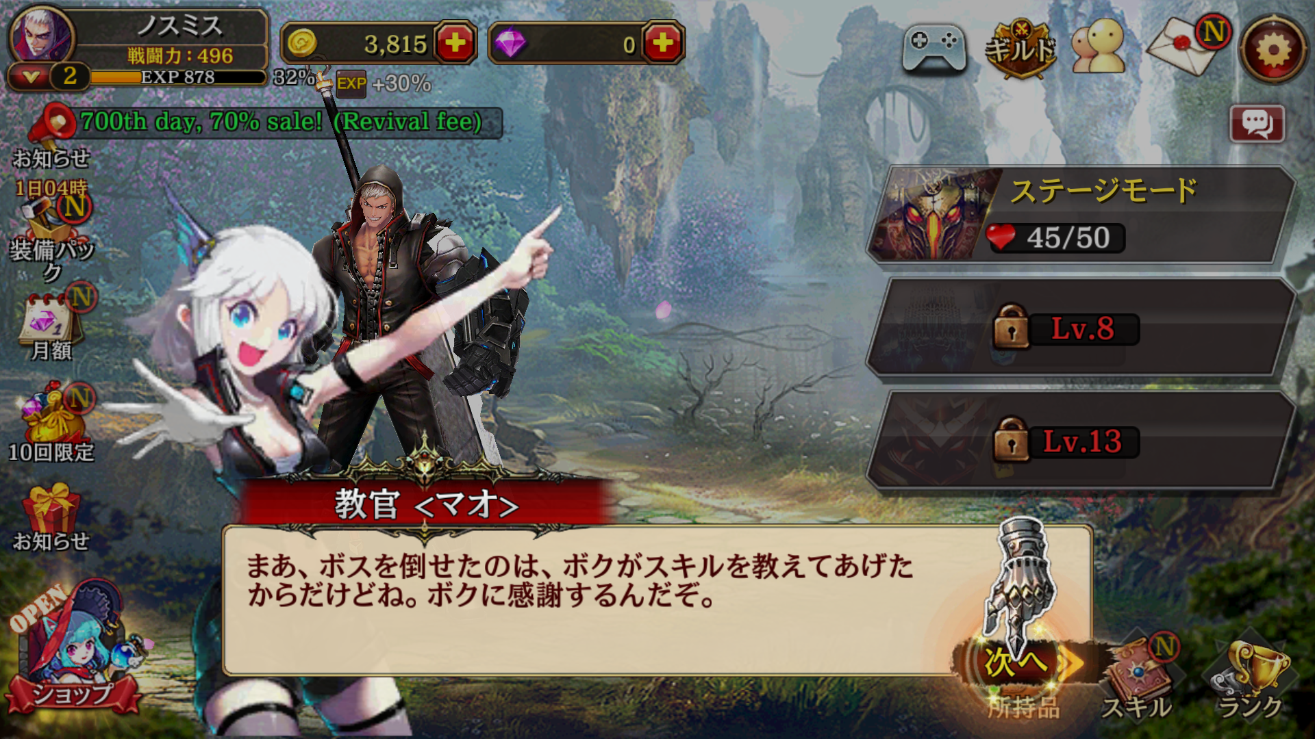 androidアプリ クリティカ ~天上の騎士団~攻略スクリーンショット3