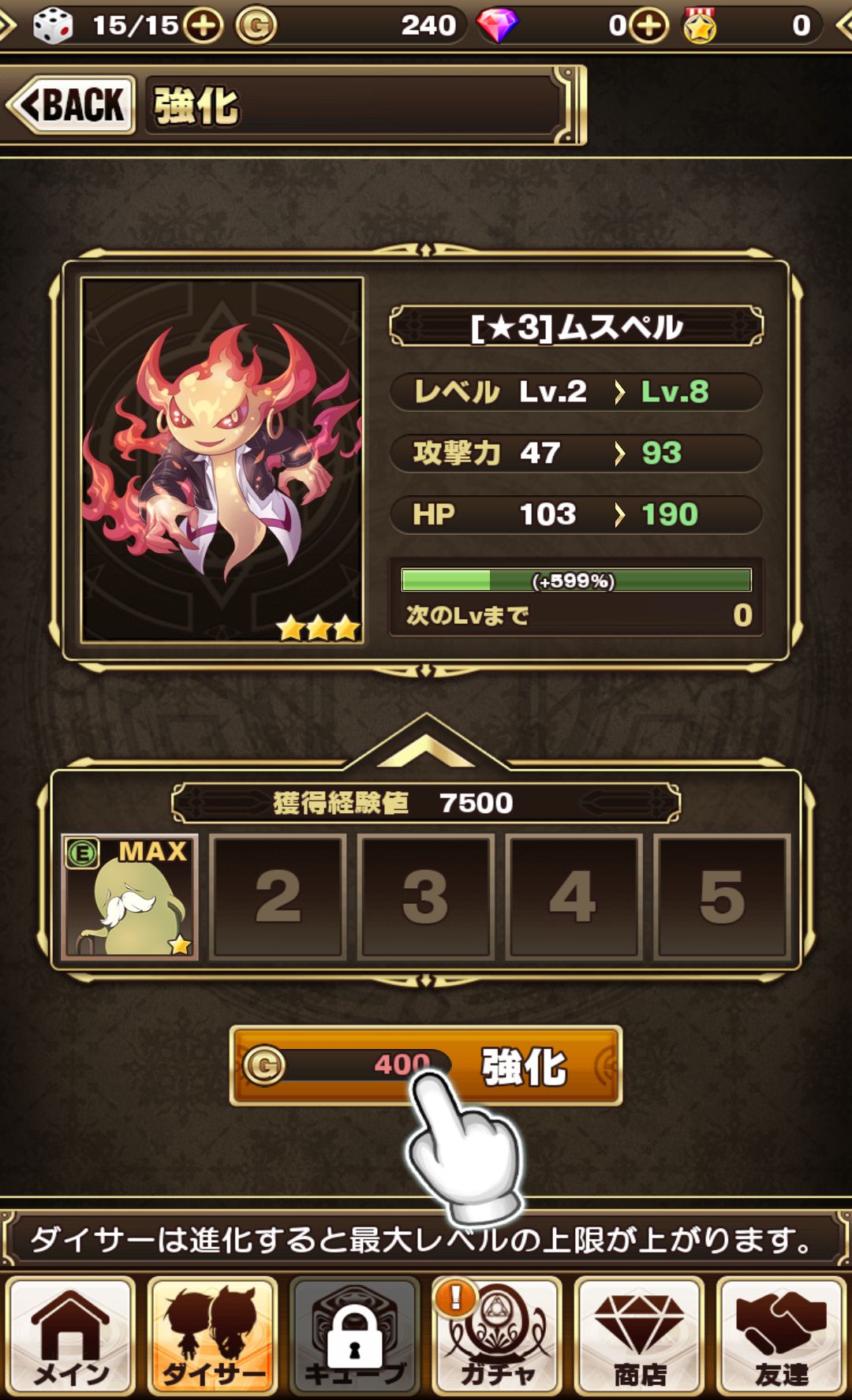 androidアプリ エラキス ～永遠の塔と騎士の物語～攻略スクリーンショット6
