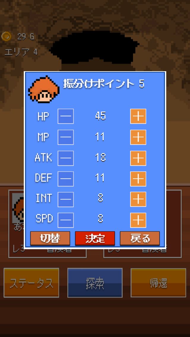 androidアプリ ひとと まものの ものがたり攻略スクリーンショット3