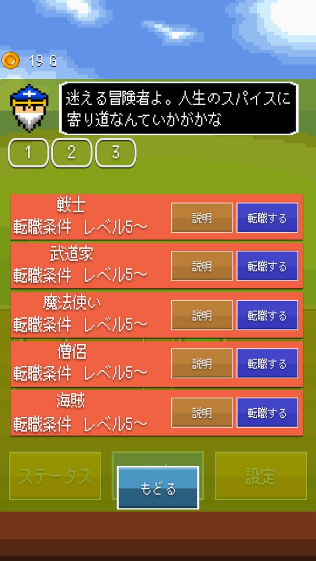 androidアプリ ひとと まものの ものがたり攻略スクリーンショット5