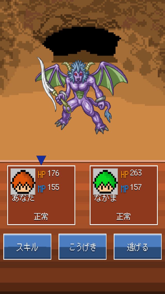 ひとと まものの ものがたり androidアプリスクリーンショット1