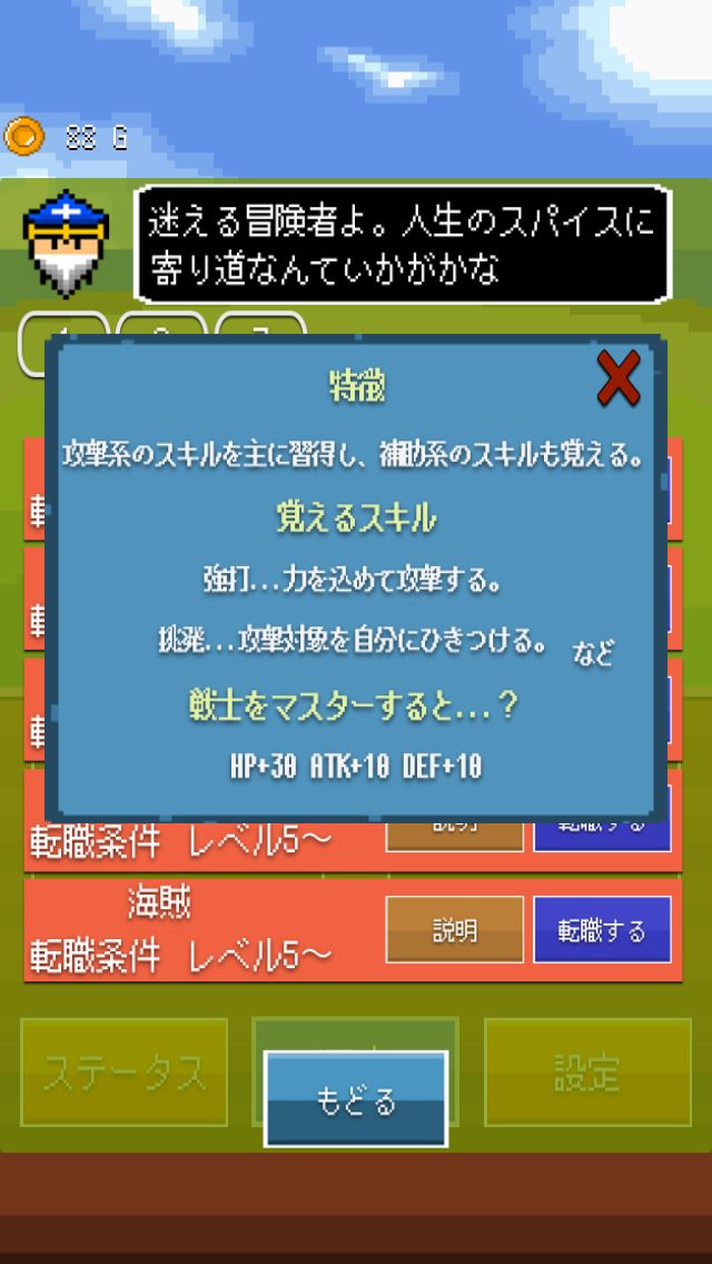 ひとと まものの ものがたり androidアプリスクリーンショット2