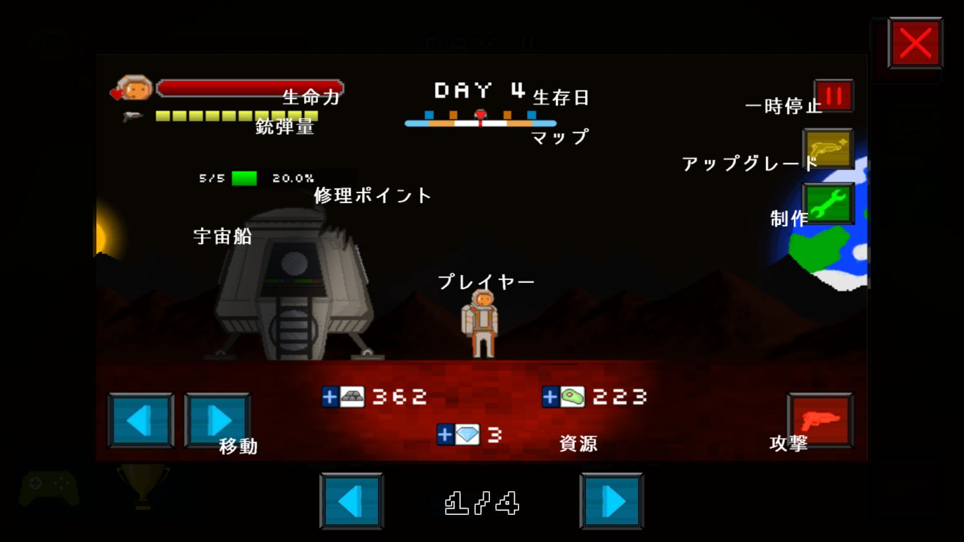 androidアプリ 火星脱出サバイバル攻略スクリーンショット1
