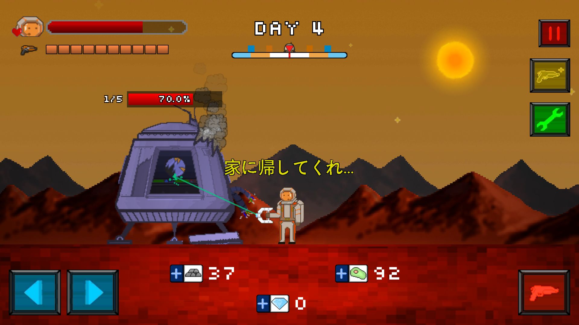androidアプリ 火星脱出サバイバル攻略スクリーンショット4