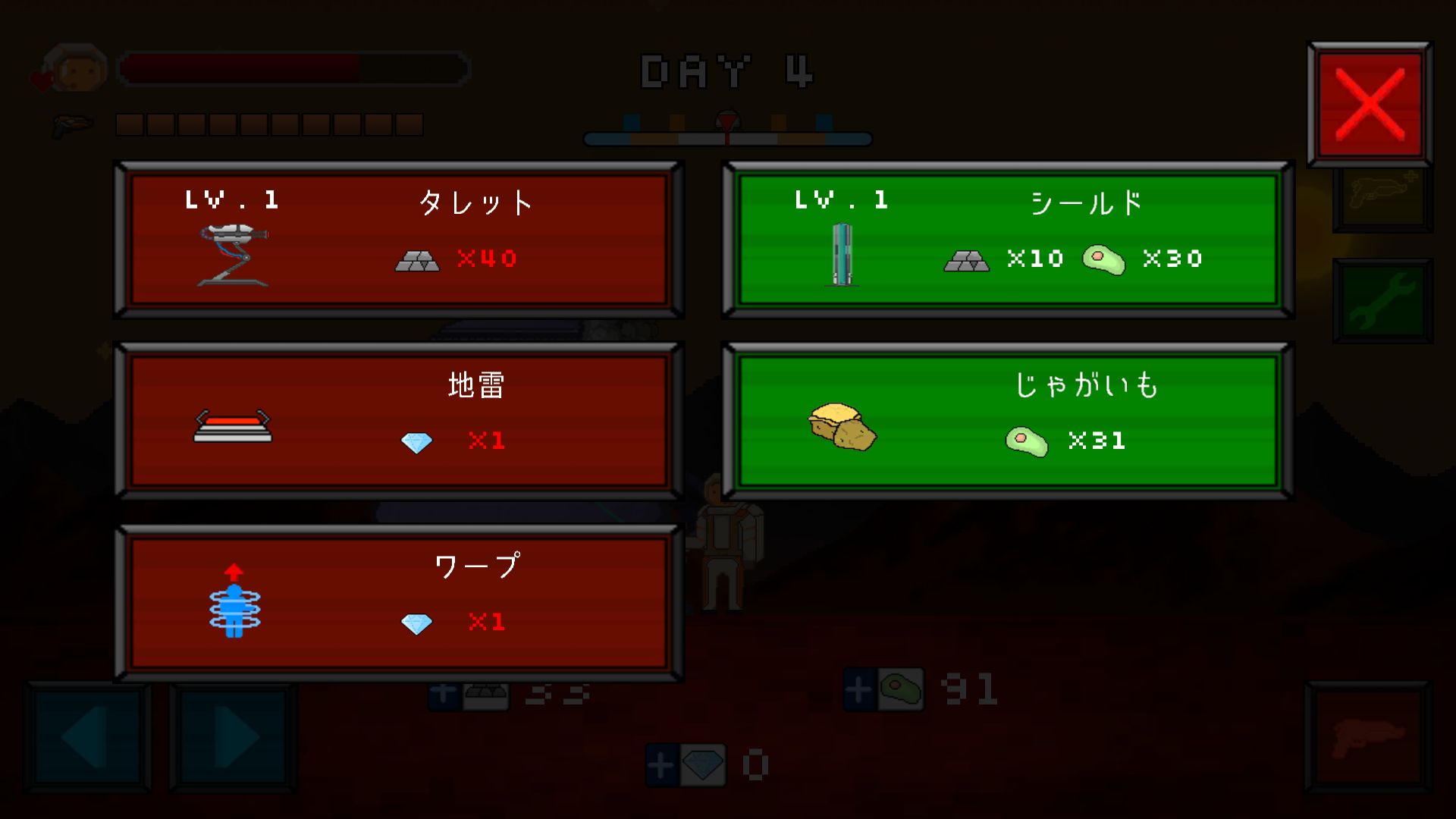 androidアプリ 火星脱出サバイバル攻略スクリーンショット5
