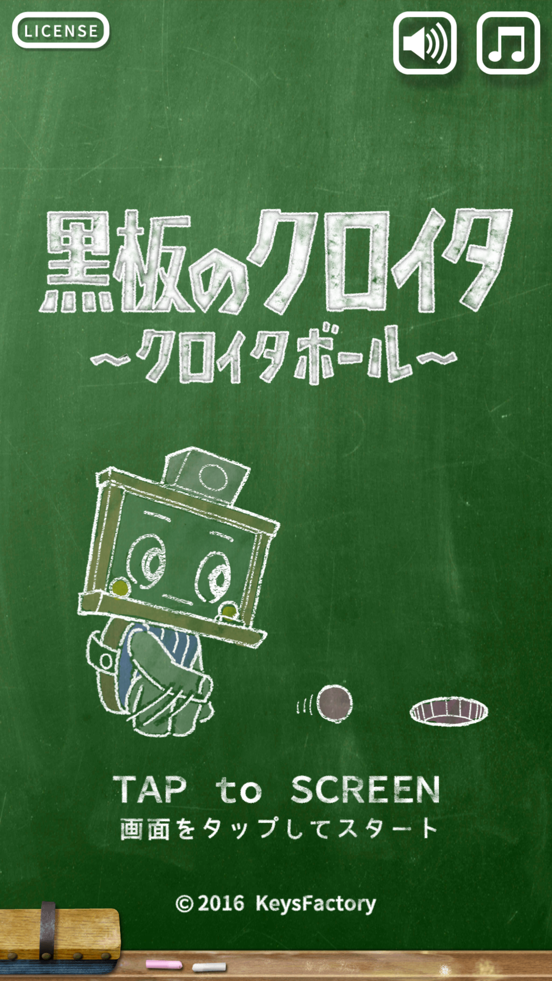 androidアプリ 黒板のクロイタ ~クロイタボール~攻略スクリーンショット1
