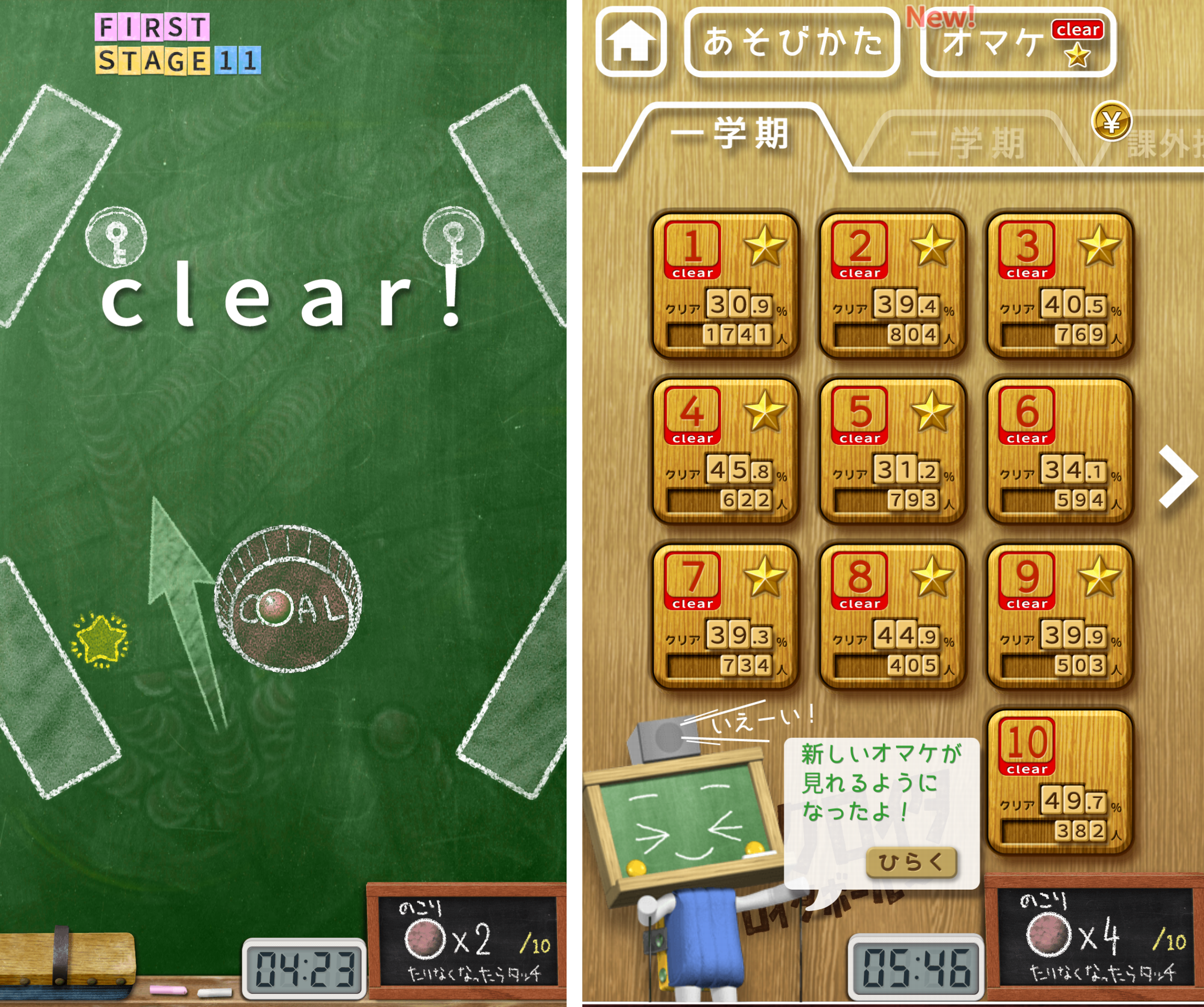 黒板のクロイタ ～クロイタボール～ androidアプリスクリーンショット2
