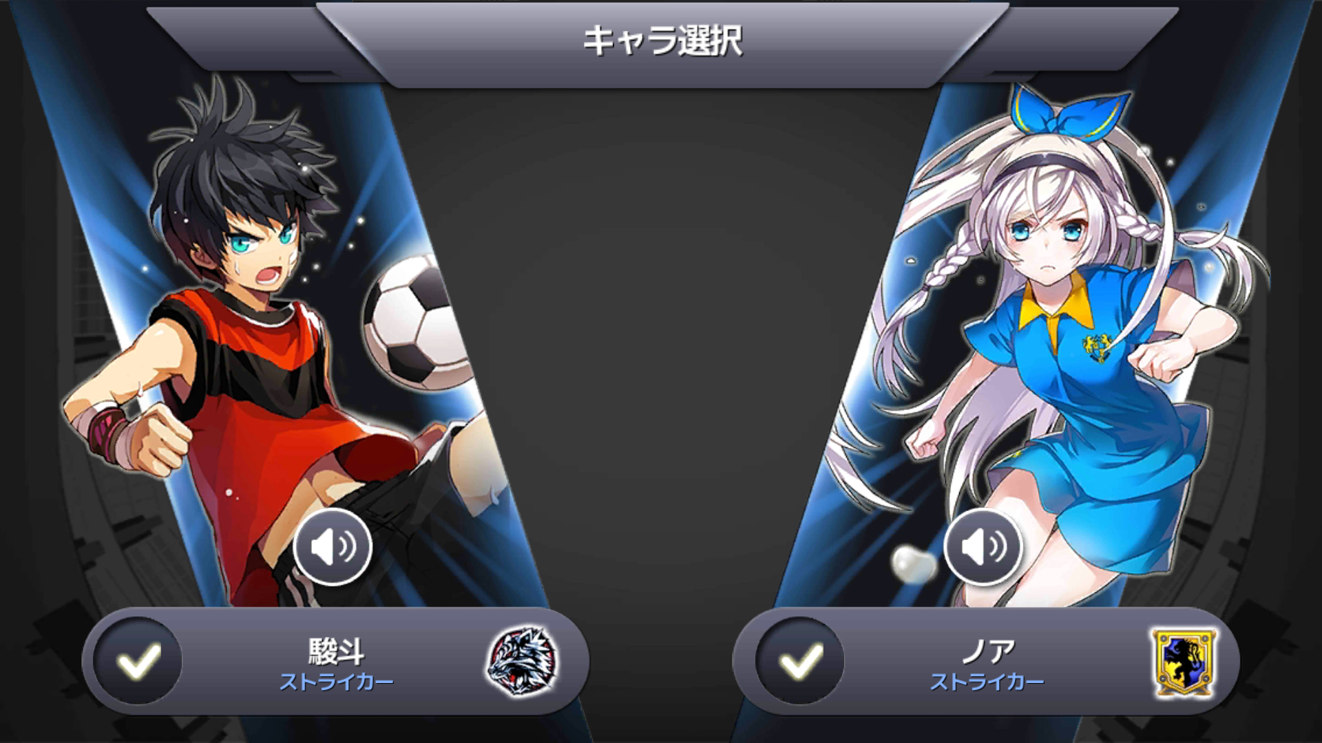 androidアプリ サッカースピリッツ(サカスピ)攻略スクリーンショット2
