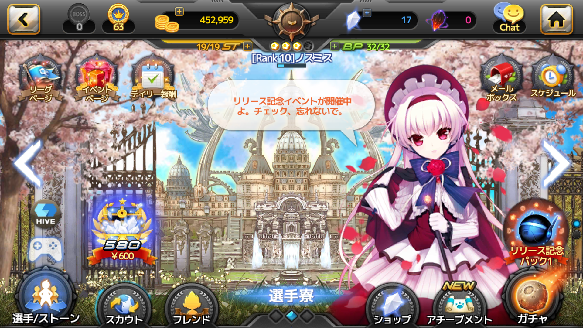 androidアプリ サッカースピリッツ(サカスピ)攻略スクリーンショット3