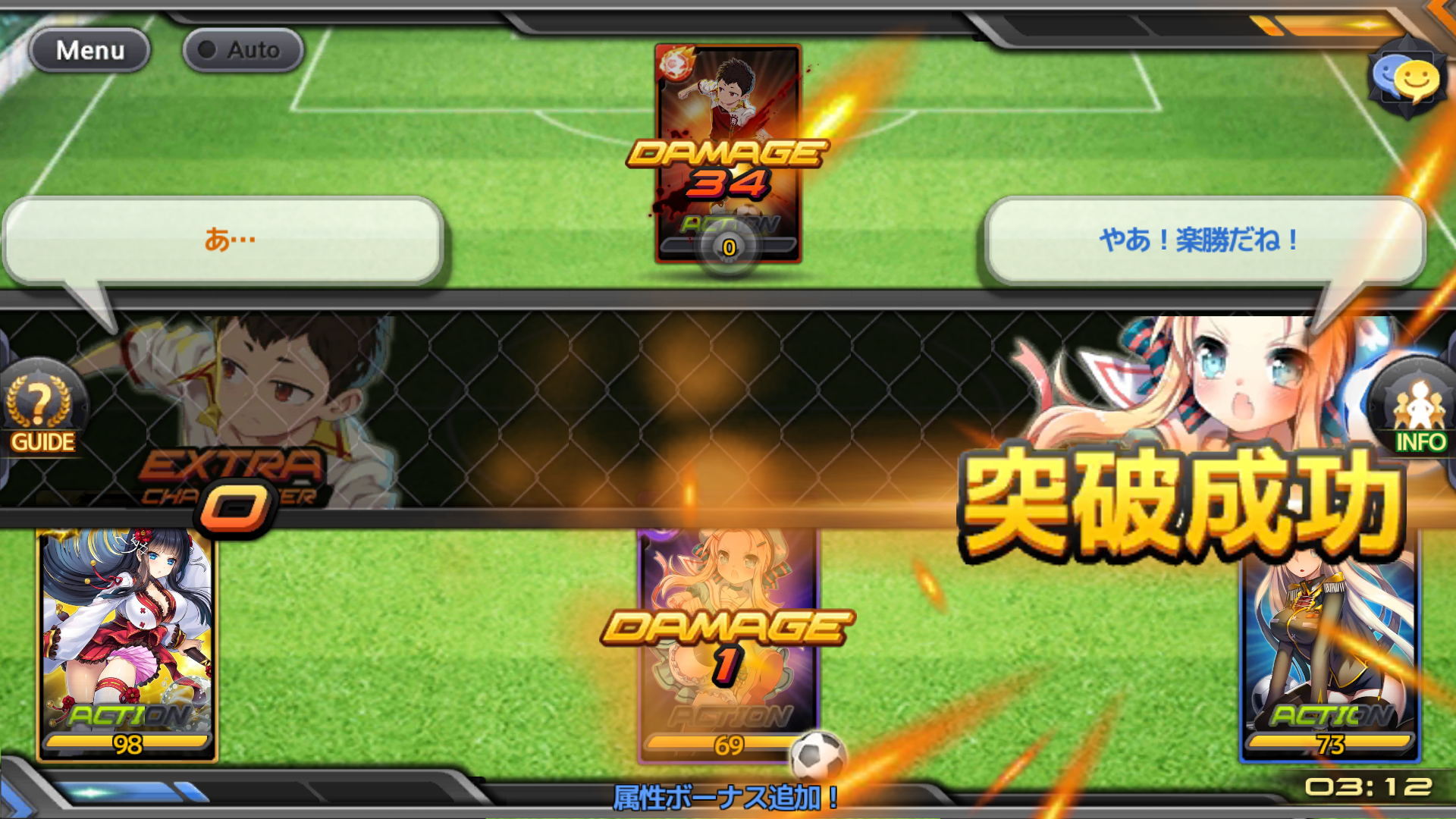 androidアプリ サッカースピリッツ(サカスピ)攻略スクリーンショット4