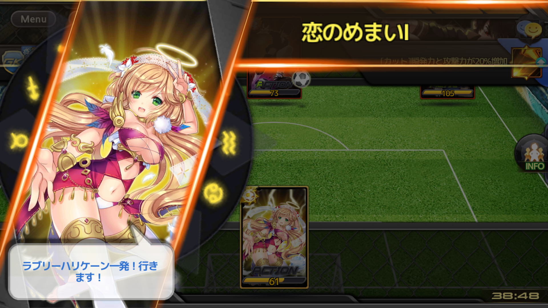 androidアプリ サッカースピリッツ(サカスピ)攻略スクリーンショット5